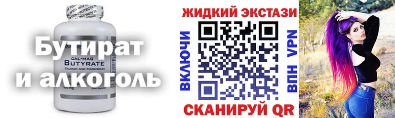Бутират вода  Пестово 