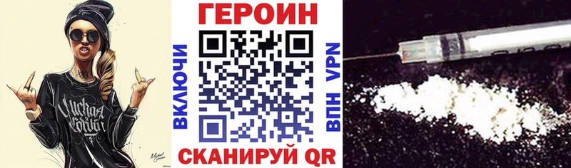 ГЕРОИН хмурый  Пестово 