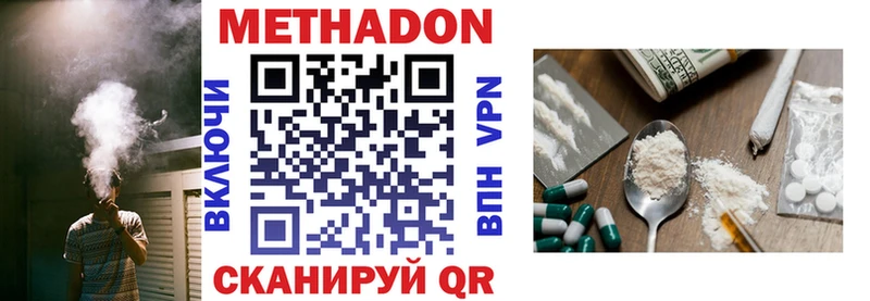 продажа наркотиков  Пестово  МЕТАДОН methadone 